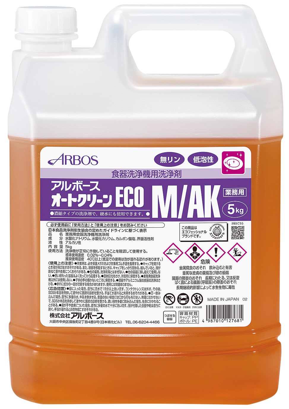 オートクリーンECO M/AK